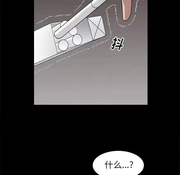 枷锁2：赤脚 枷锁2：赤脚-第 7 话 第142页