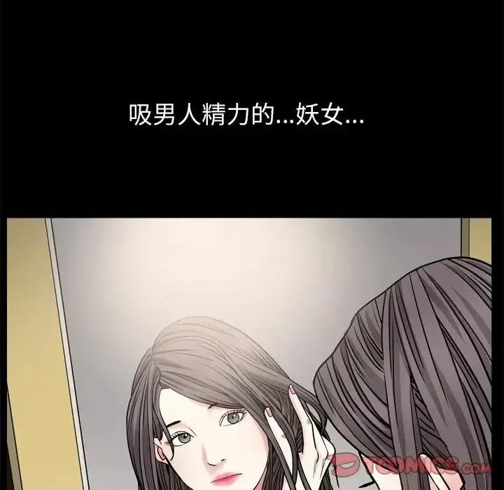 枷锁2：赤脚 枷锁2：赤脚-第 7 话 第147页