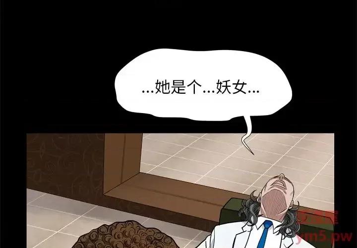 枷锁2：赤脚 枷锁2：赤脚-第 8 话 第4页
