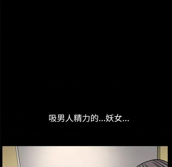枷锁2：赤脚 枷锁2：赤脚-第 8 话 第6页