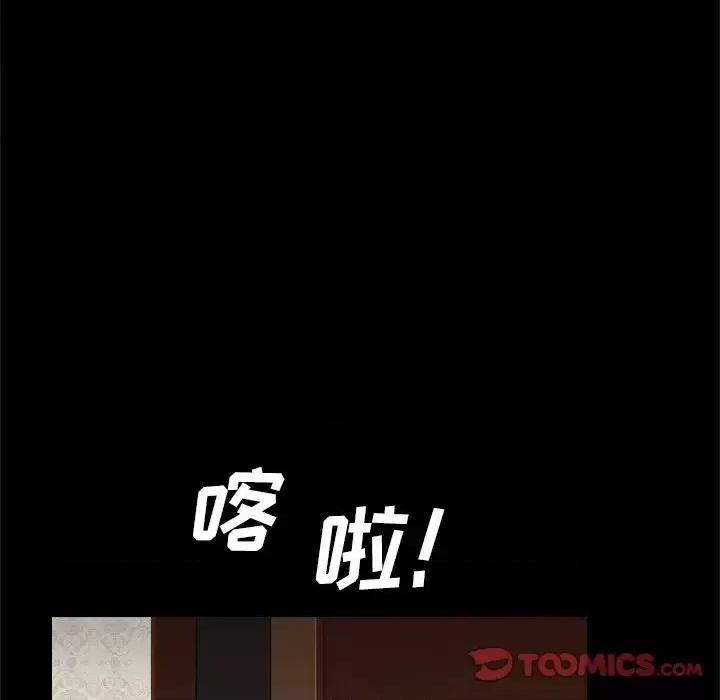 枷锁2：赤脚 枷锁2：赤脚-第 8 话 第33页