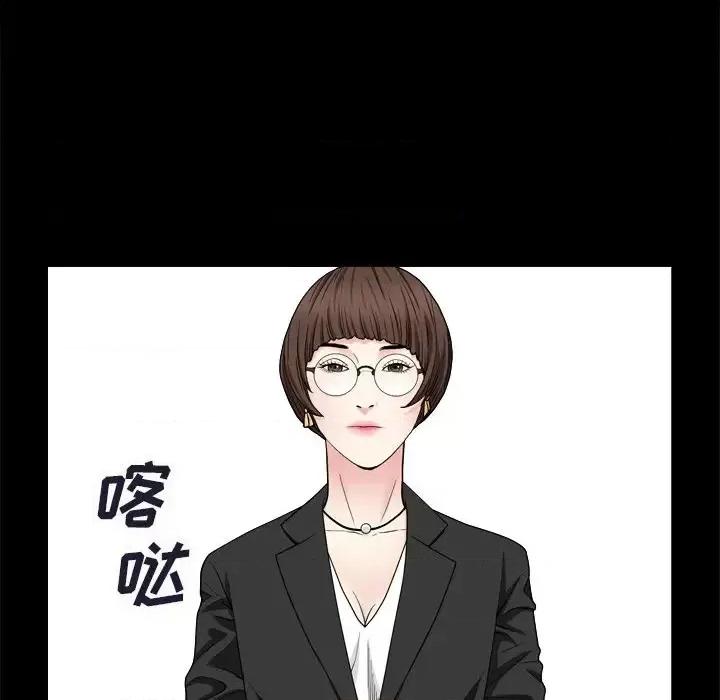 枷锁2：赤脚 枷锁2：赤脚-第 8 话 第41页