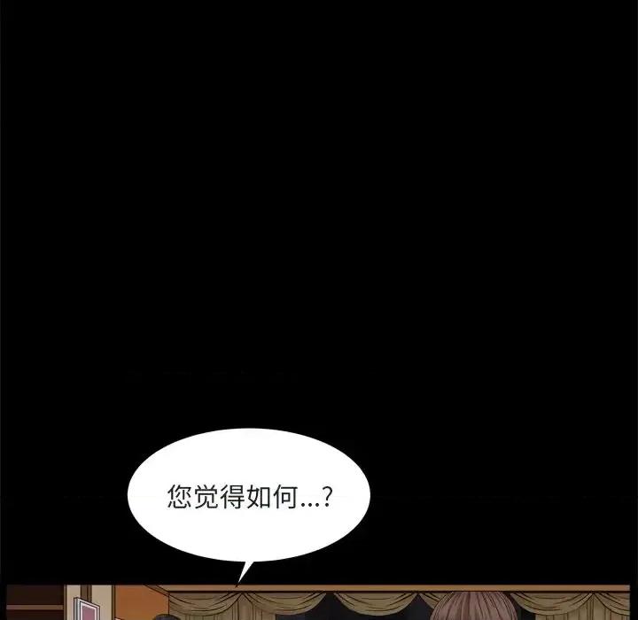 枷锁2：赤脚 枷锁2：赤脚-第 8 话 第43页