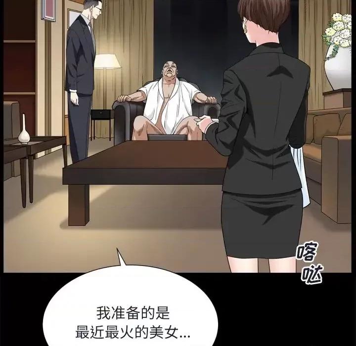 枷锁2：赤脚 枷锁2：赤脚-第 8 话 第44页