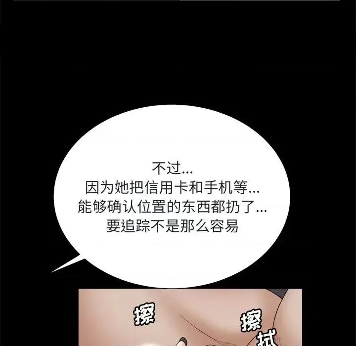 枷锁2：赤脚 枷锁2：赤脚-第 8 话 第53页