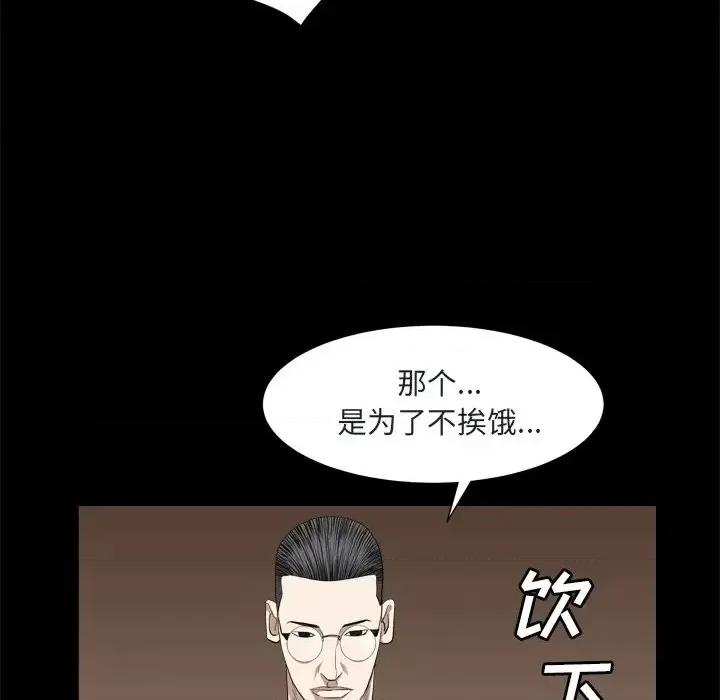 枷锁2：赤脚 枷锁2：赤脚-第 8 话 第57页