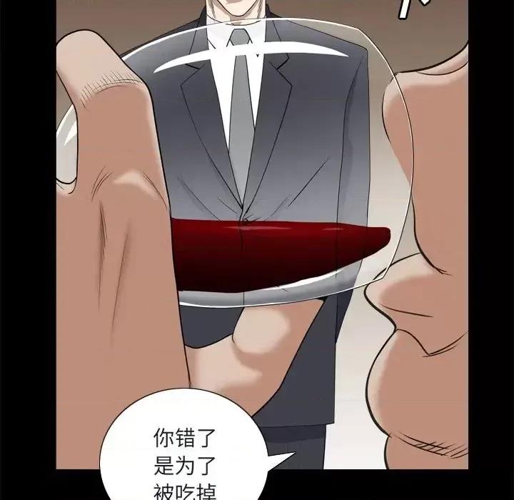 枷锁2：赤脚 枷锁2：赤脚-第 8 话 第58页