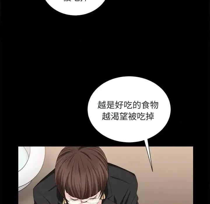 枷锁2：赤脚 枷锁2：赤脚-第 8 话 第59页