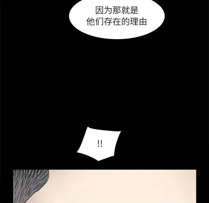 枷锁2：赤脚 枷锁2：赤脚-第 8 话 第61页