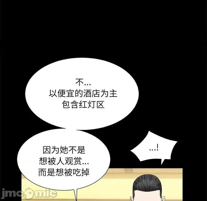 枷锁2：赤脚 枷锁2：赤脚-第 8 话 第65页