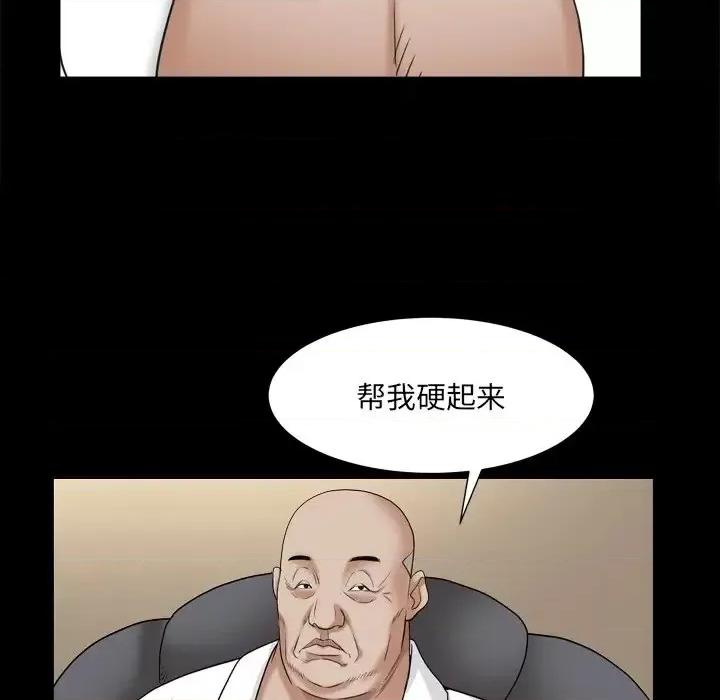枷锁2：赤脚 枷锁2：赤脚-第 8 话 第71页