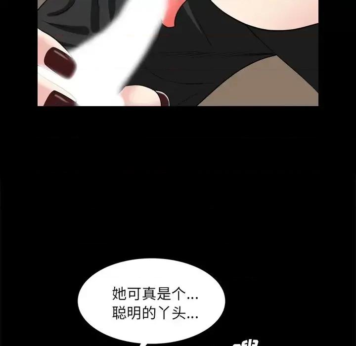 枷锁2：赤脚 枷锁2：赤脚-第 8 话 第78页