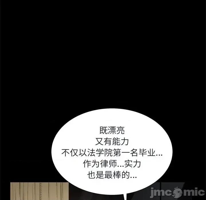 枷锁2：赤脚 枷锁2：赤脚-第 8 话 第80页