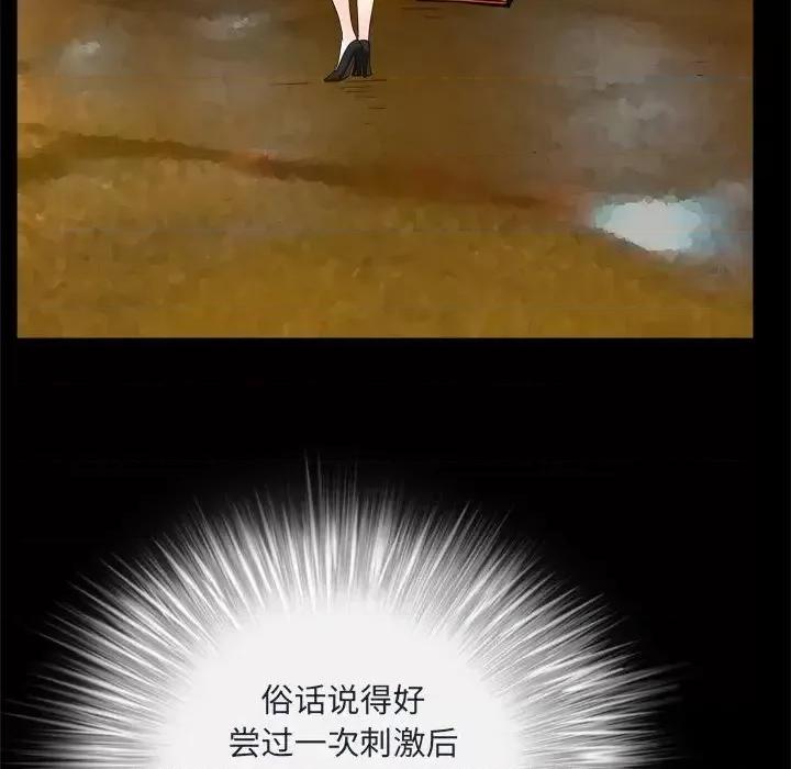 枷锁2：赤脚 枷锁2：赤脚-第 8 话 第86页