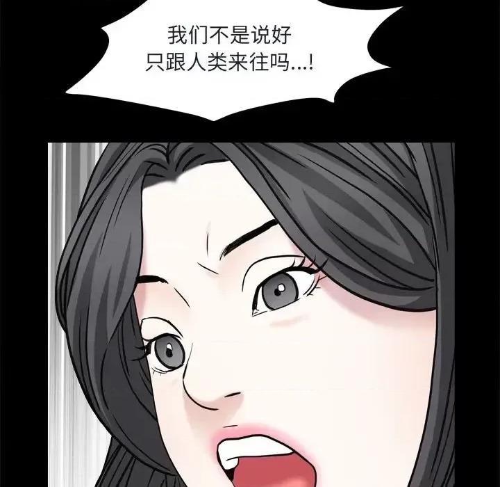 枷锁2：赤脚 枷锁2：赤脚-第 8 话 第97页