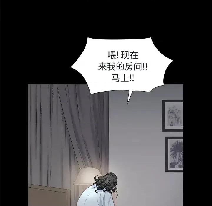 枷锁2：赤脚 枷锁2：赤脚-第 8 话 第109页
