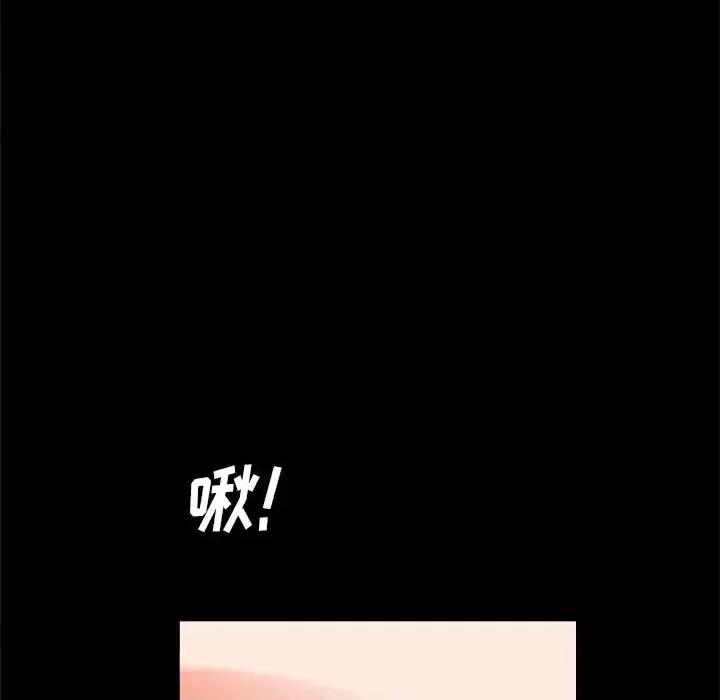枷锁2：赤脚 枷锁2：赤脚-第 8 话 第111页