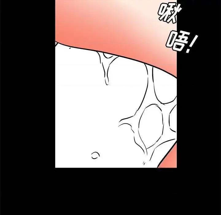 枷锁2：赤脚 枷锁2：赤脚-第 8 话 第112页