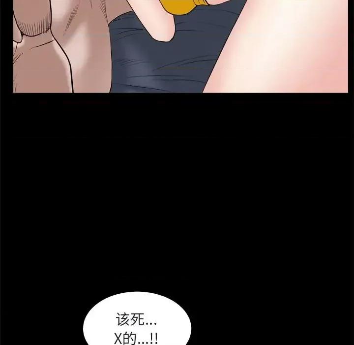 枷锁2：赤脚 枷锁2：赤脚-第 8 话 第118页