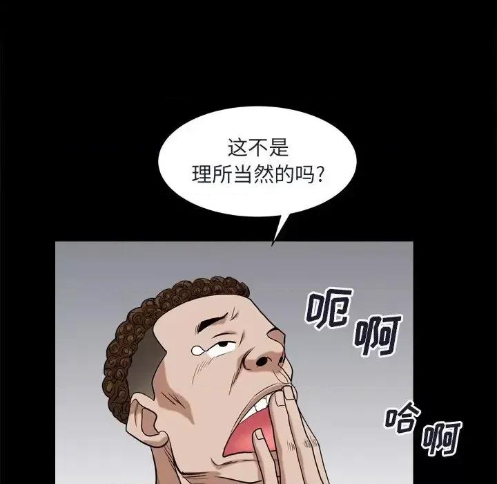 枷锁2：赤脚 枷锁2：赤脚-第 8 话 第136页
