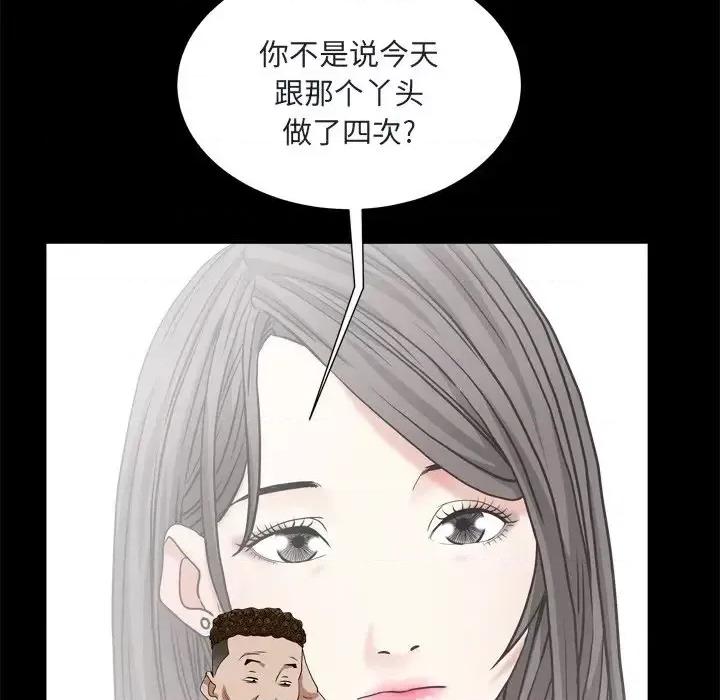 枷锁2：赤脚 枷锁2：赤脚-第 8 话 第138页