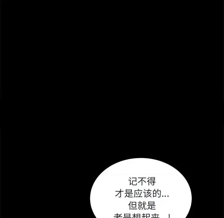 枷锁2：赤脚 枷锁2：赤脚-第 8 话 第146页