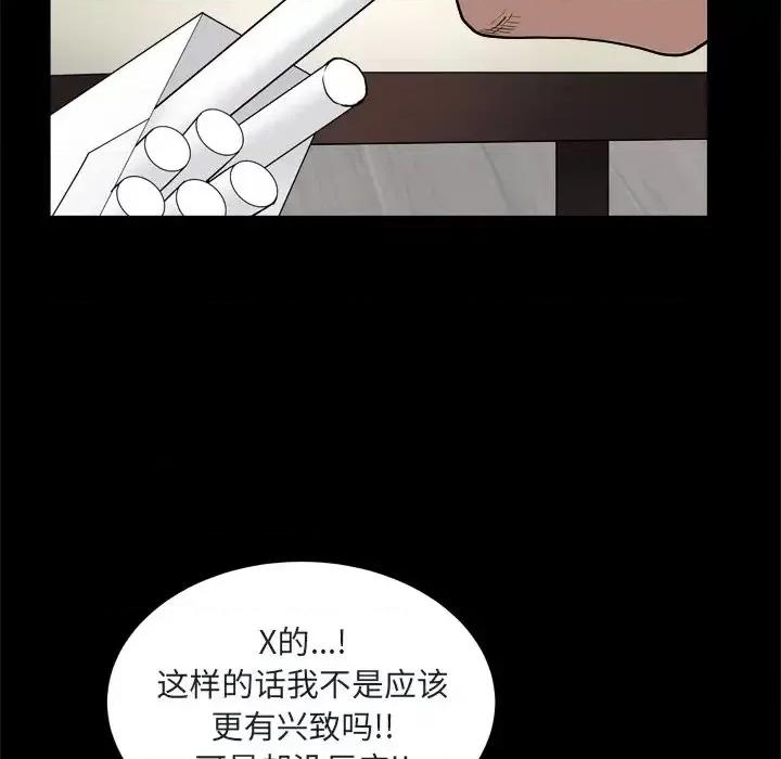 枷锁2：赤脚 枷锁2：赤脚-第 8 话 第148页