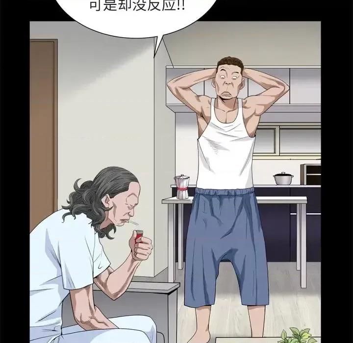 枷锁2：赤脚 枷锁2：赤脚-第 8 话 第149页