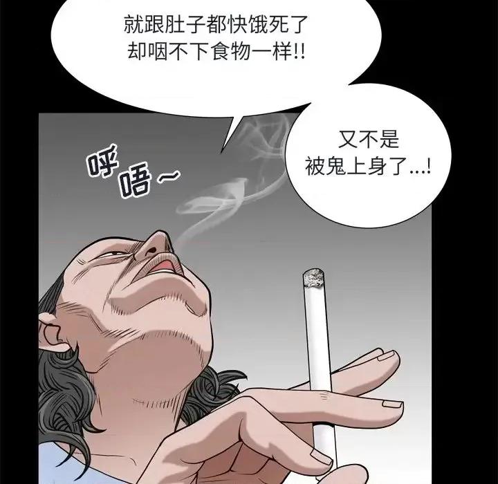 枷锁2：赤脚 枷锁2：赤脚-第 8 话 第151页