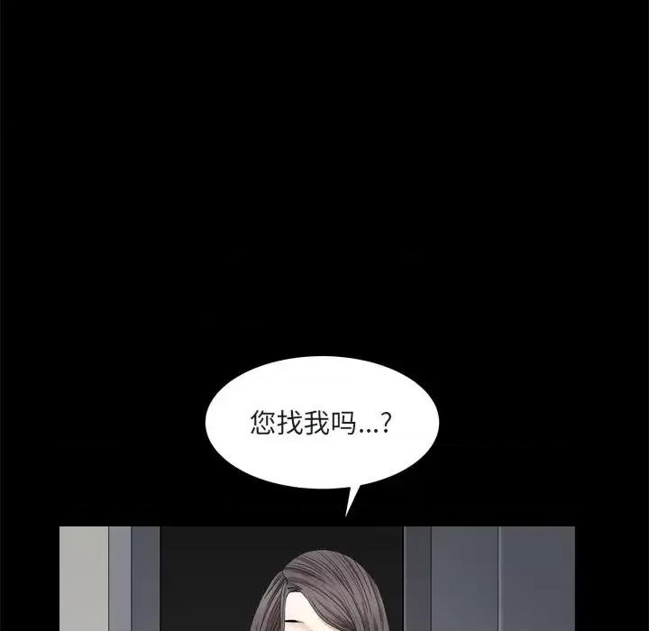 枷锁2：赤脚 枷锁2：赤脚-第 8 话 第156页