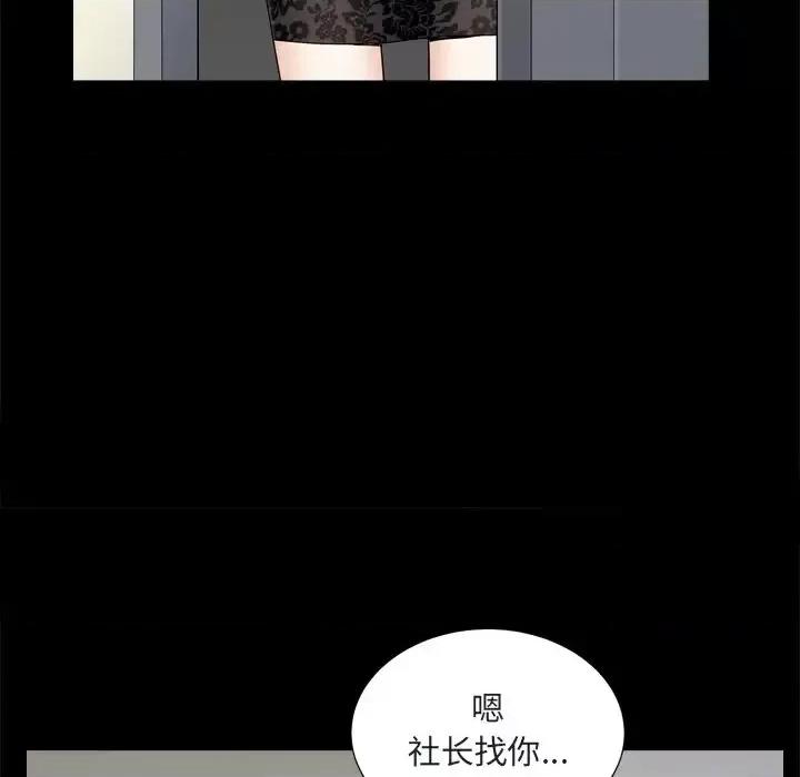 枷锁2：赤脚 枷锁2：赤脚-第 8 话 第158页