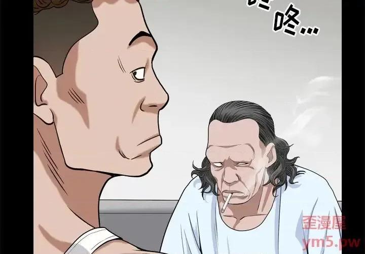 枷锁2：赤脚 枷锁2：赤脚-第 9 话 第2页