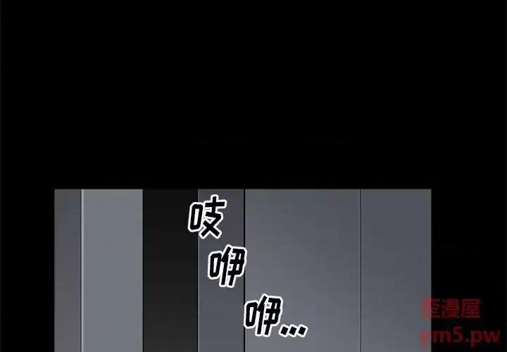 枷锁2：赤脚 枷锁2：赤脚-第 9 话 第4页