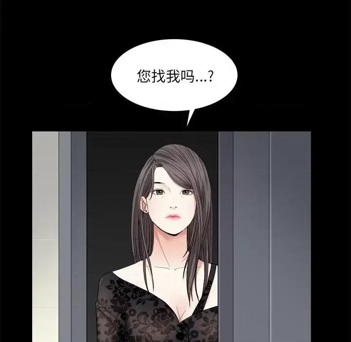 枷锁2：赤脚 枷锁2：赤脚-第 9 话 第6页