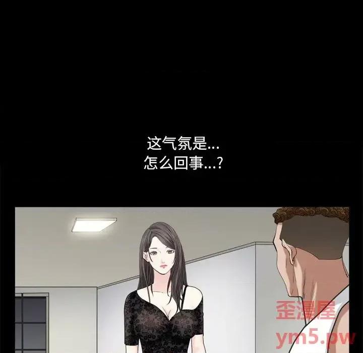 枷锁2：赤脚 枷锁2：赤脚-第 9 话 第17页