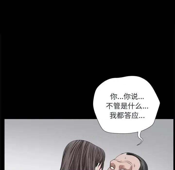 枷锁2：赤脚 枷锁2：赤脚-第 9 话 第37页