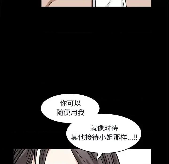 枷锁2：赤脚 枷锁2：赤脚-第 9 话 第41页
