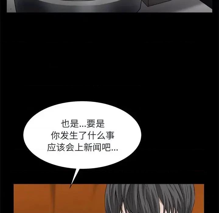 枷锁2：赤脚 枷锁2：赤脚-第 9 话 第68页