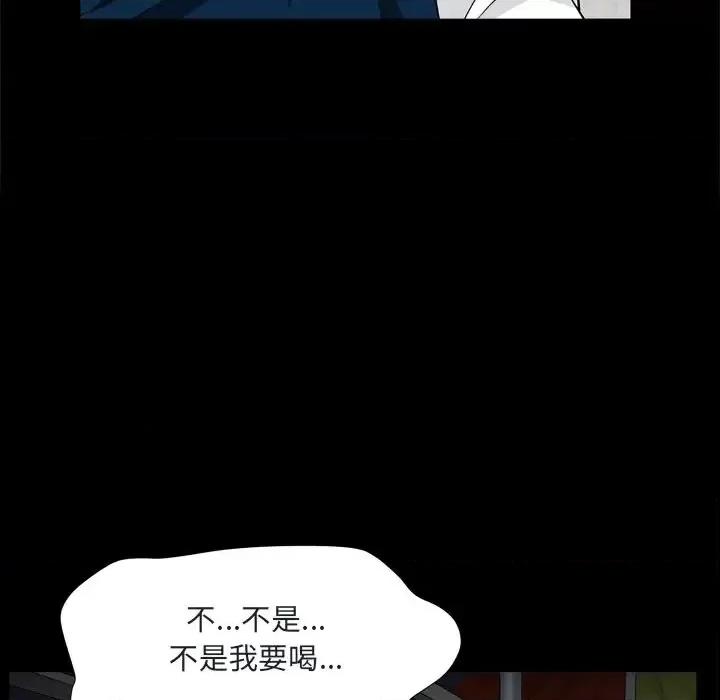 枷锁2：赤脚 枷锁2：赤脚-第 9 话 第72页