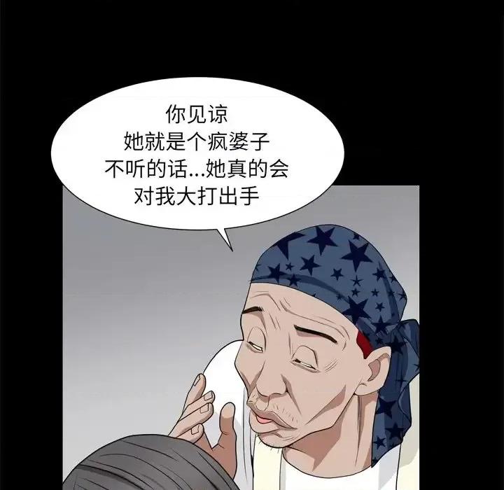 枷锁2：赤脚 枷锁2：赤脚-第 9 话 第81页