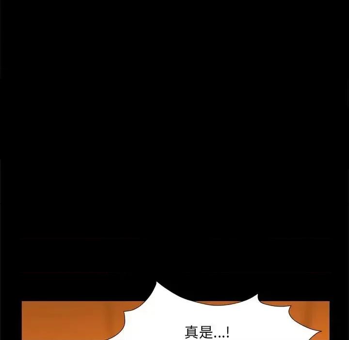 枷锁2：赤脚 枷锁2：赤脚-第 9 话 第84页