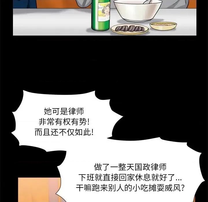 枷锁2：赤脚 枷锁2：赤脚-第 9 话 第86页