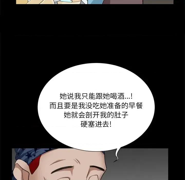 枷锁2：赤脚 枷锁2：赤脚-第 9 话 第88页