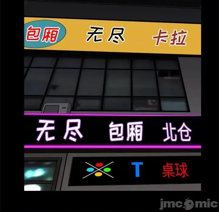 枷锁2：赤脚 枷锁2：赤脚-第 9 话 第105页