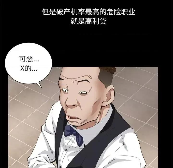 枷锁2：赤脚 枷锁2：赤脚-第 9 话 第112页