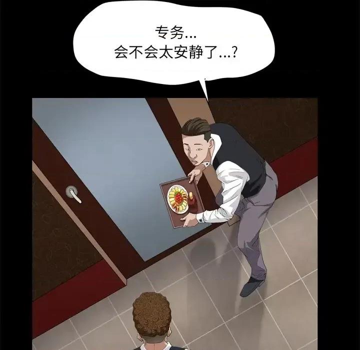 枷锁2：赤脚 枷锁2：赤脚-第 9 话 第114页
