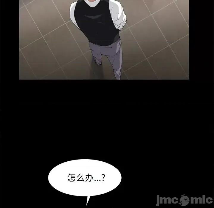 枷锁2：赤脚 枷锁2：赤脚-第 9 话 第115页