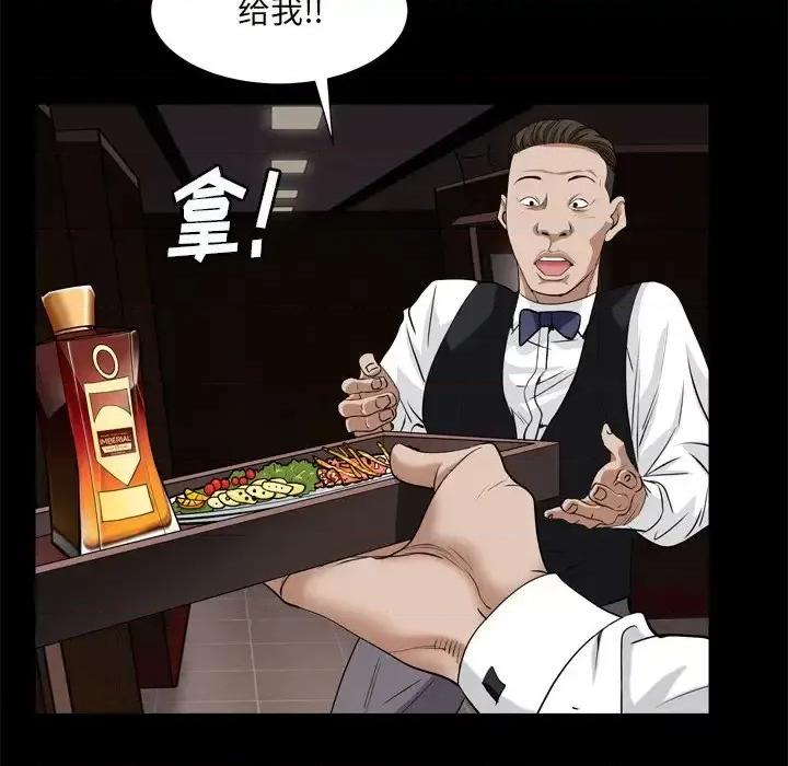 枷锁2：赤脚 枷锁2：赤脚-第 9 话 第118页