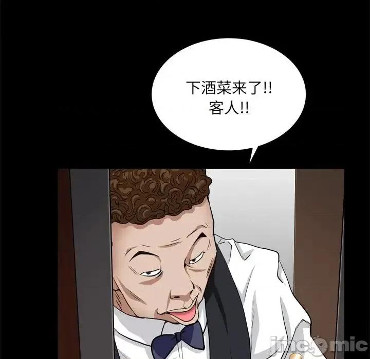 枷锁2：赤脚 枷锁2：赤脚-第 9 话 第120页