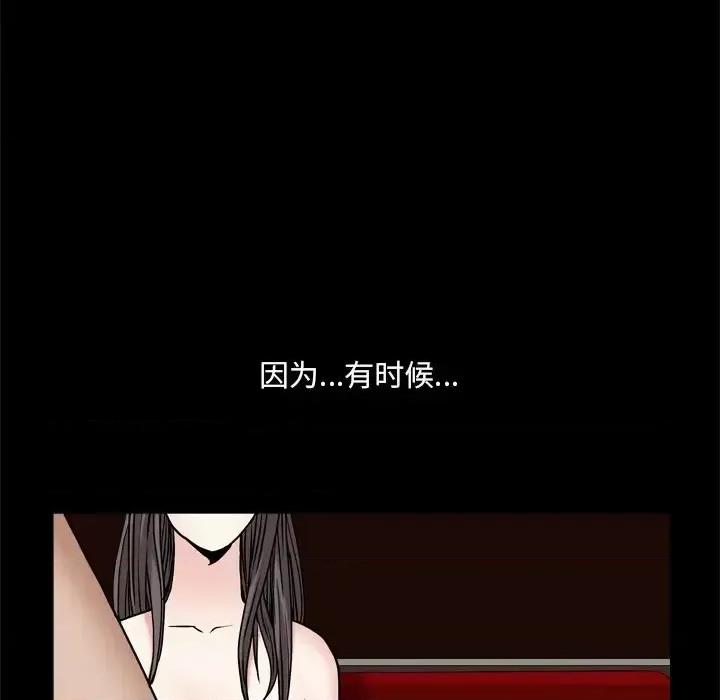 枷锁2：赤脚 枷锁2：赤脚-第 9 话 第131页